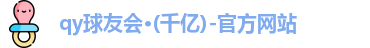 千亿球友会